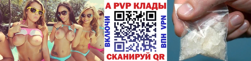 купить  сайты  Куса  Alfa_PVP кристаллы 