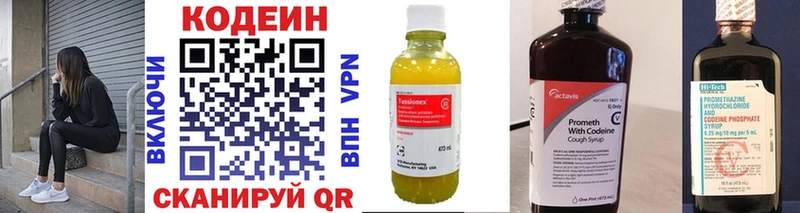 закладка  Куса  Codein Purple Drank 