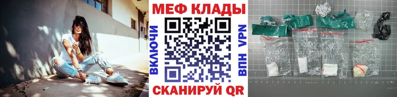 Меф VHQ мега рабочий сайт Куса