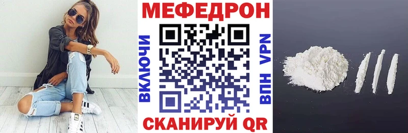 Мефедрон кристаллы Куса