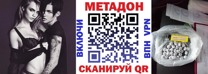 купить наркоту нарко площадка наркотические препараты Метадон methadone Куса